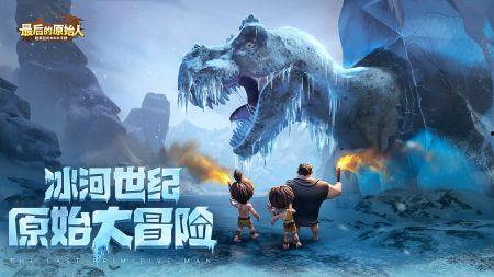 最后的原始人最新爆料版,揭秘史前文明之谜